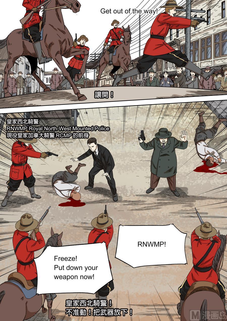 National Soul Ch.152 p2