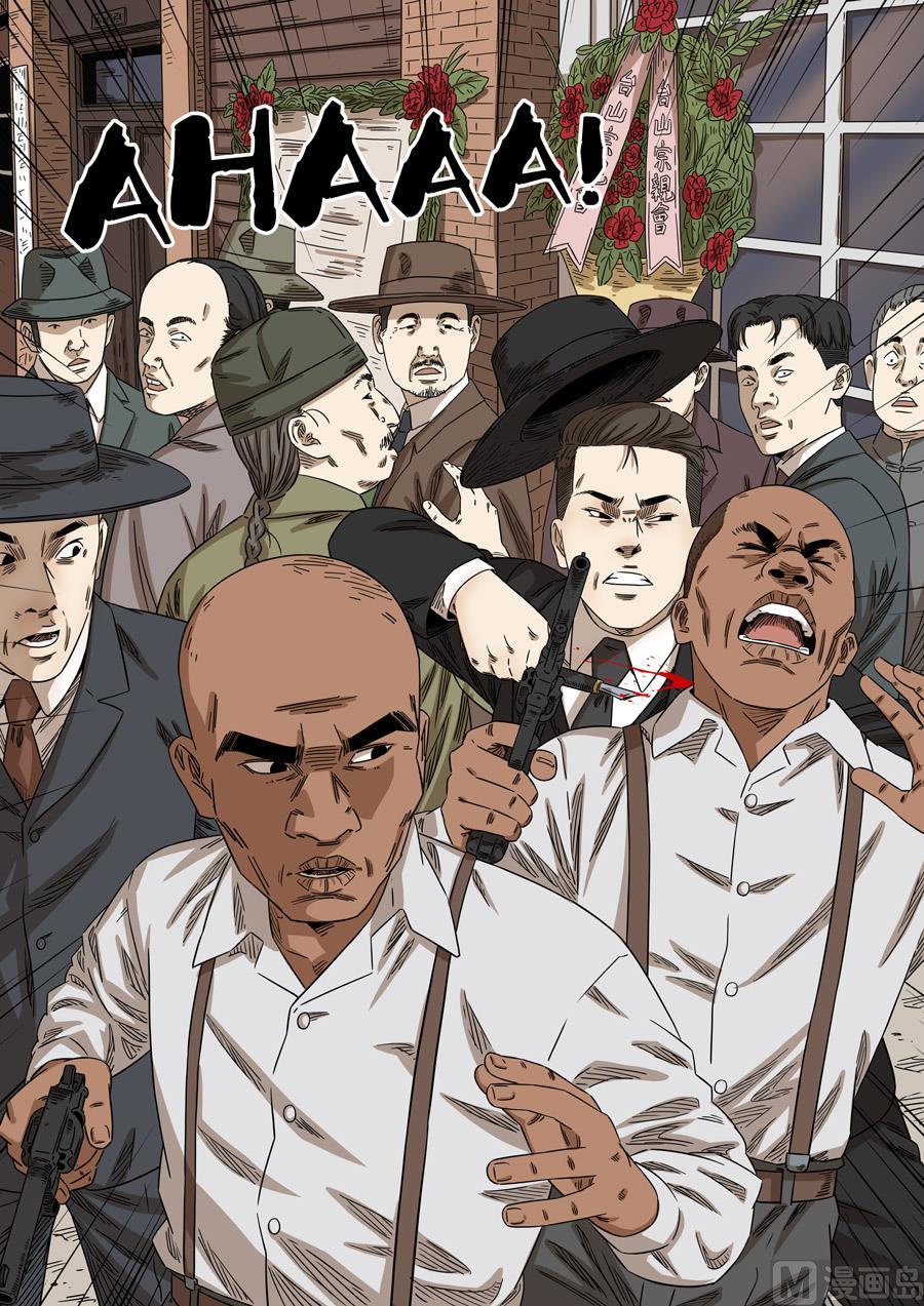 National Soul Ch.152 p20