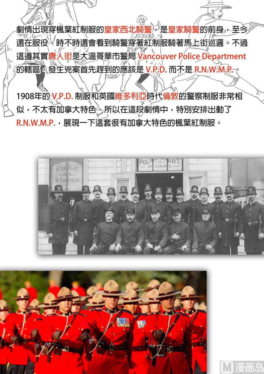 National Soul Ch.152 p23