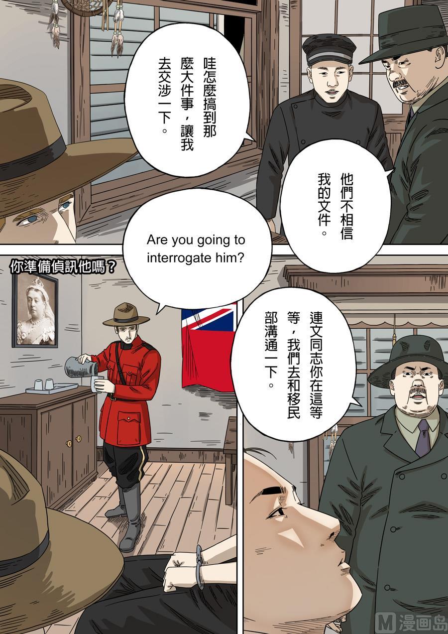 National Soul Ch.152 p26