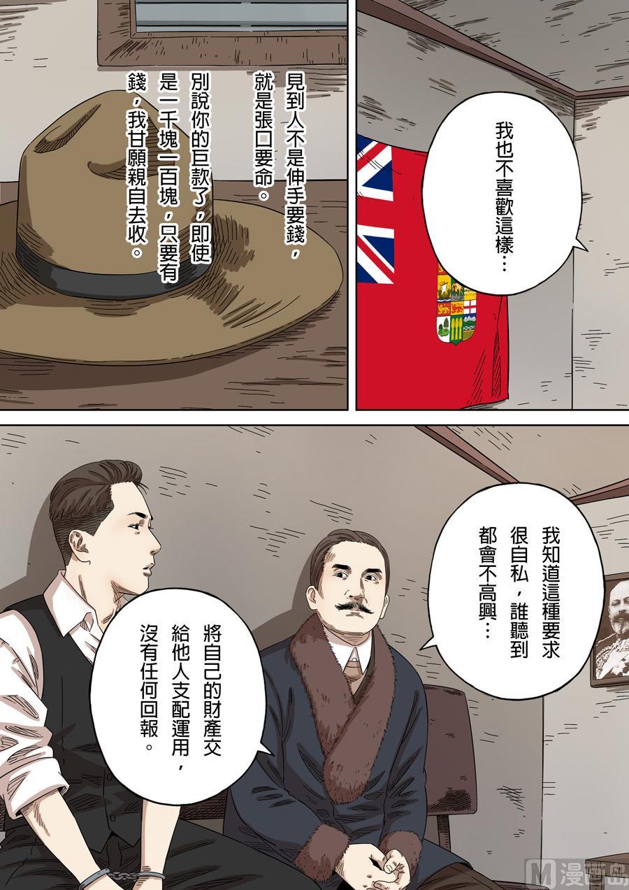 National Soul Ch.152 p28