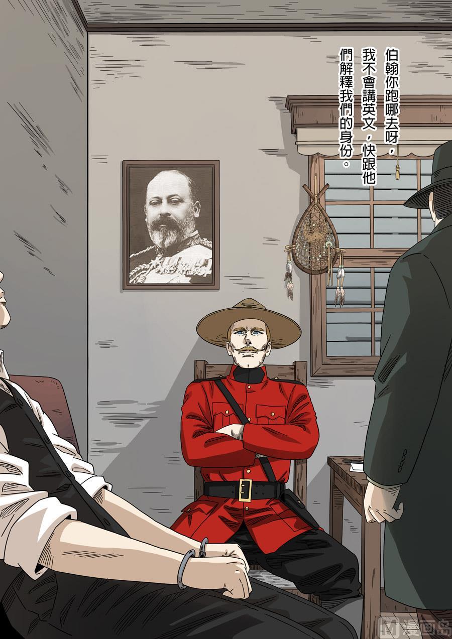 National Soul Ch.152 p4