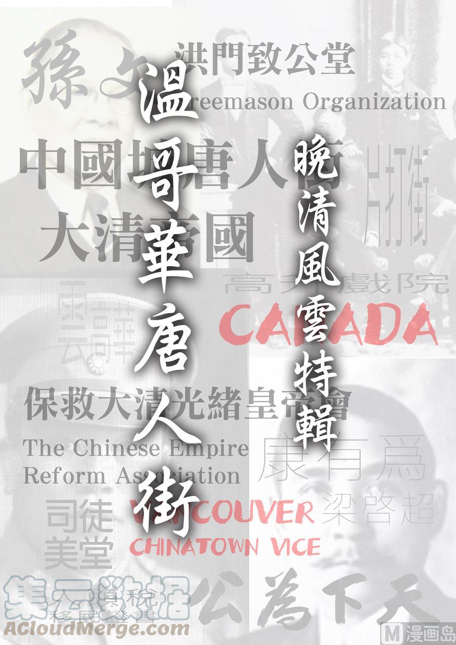 National Soul Ch.153 p1