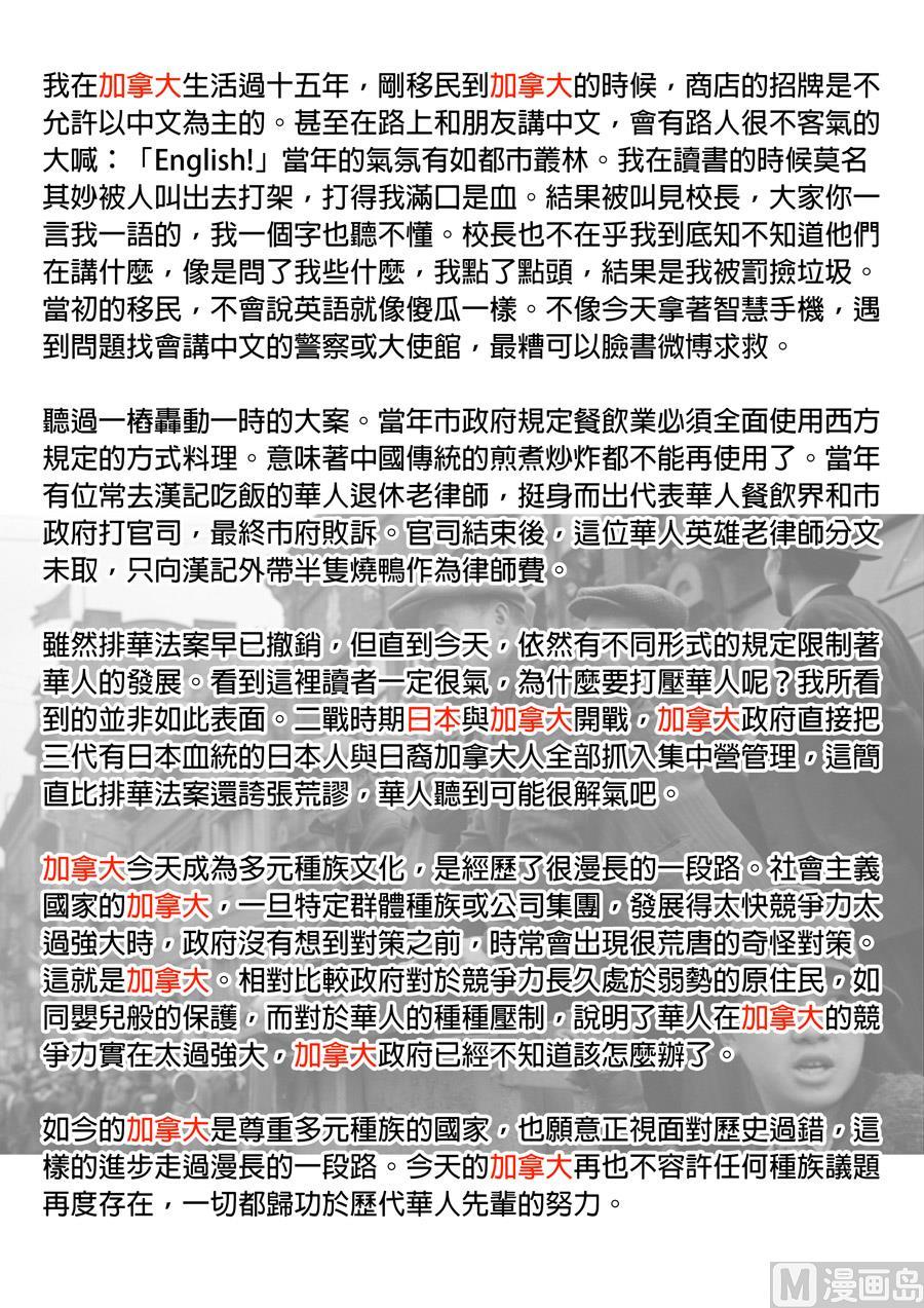 National Soul Ch.153 p10