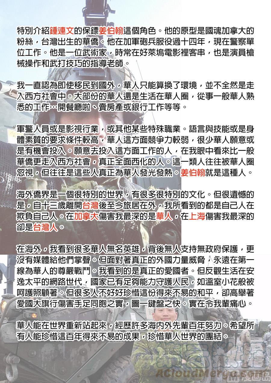 National Soul Ch.153 p11