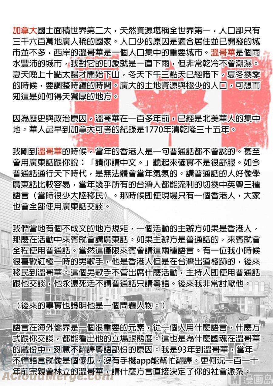 National Soul Ch.153 p3