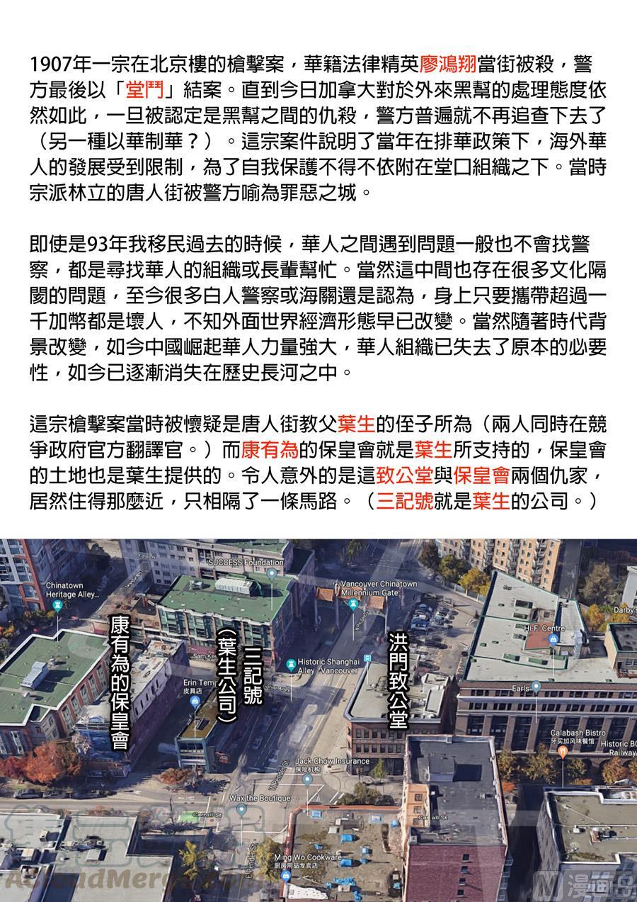 National Soul Ch.153 p5