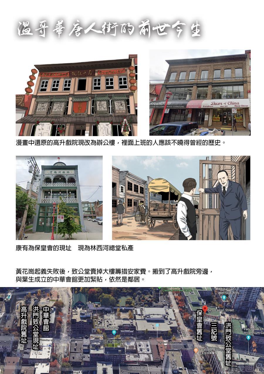 National Soul Ch.153 p6