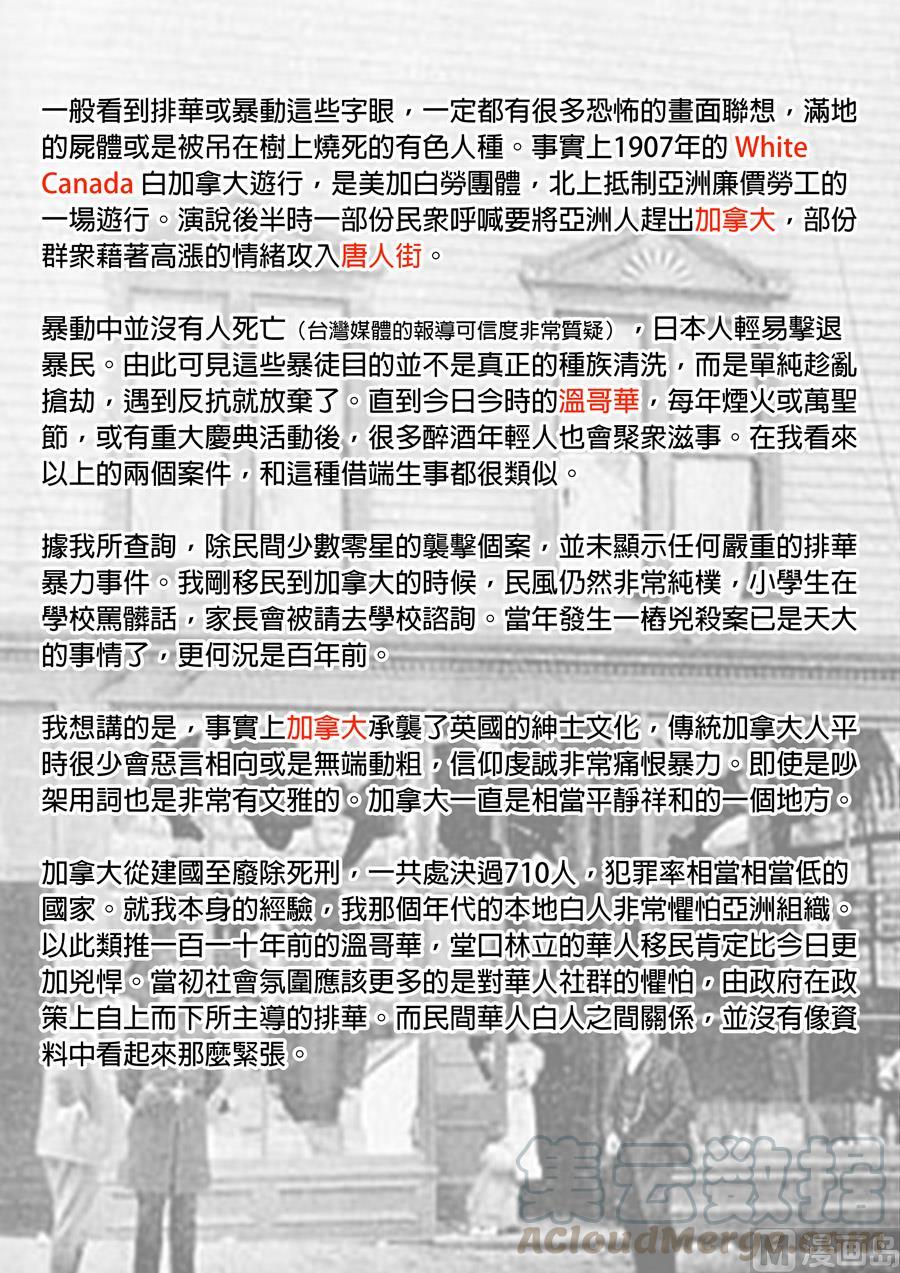 National Soul Ch.153 p9
