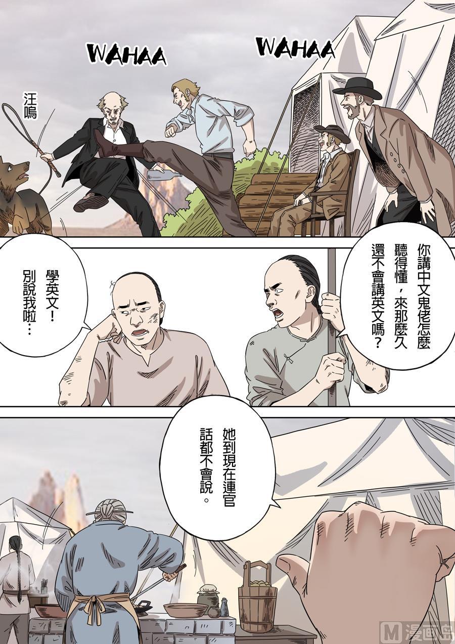 National Soul Ch.154 p10