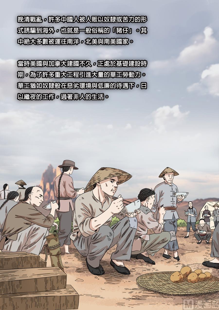 National Soul Ch.154 p12