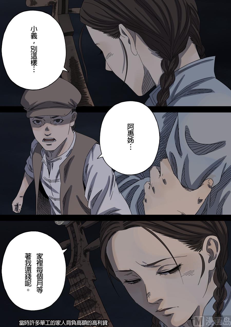 National Soul Ch.154 p14
