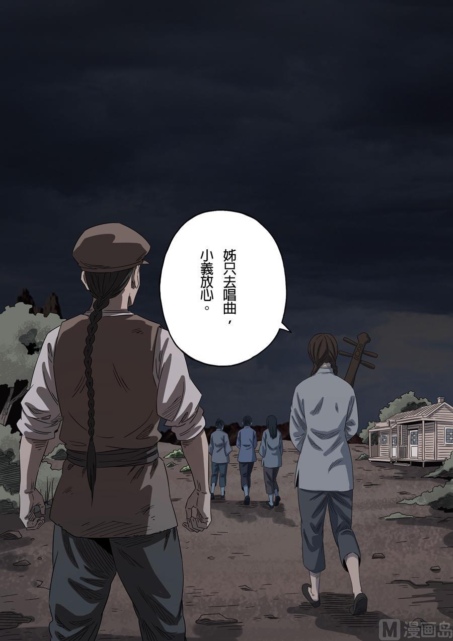 National Soul Ch.154 p15