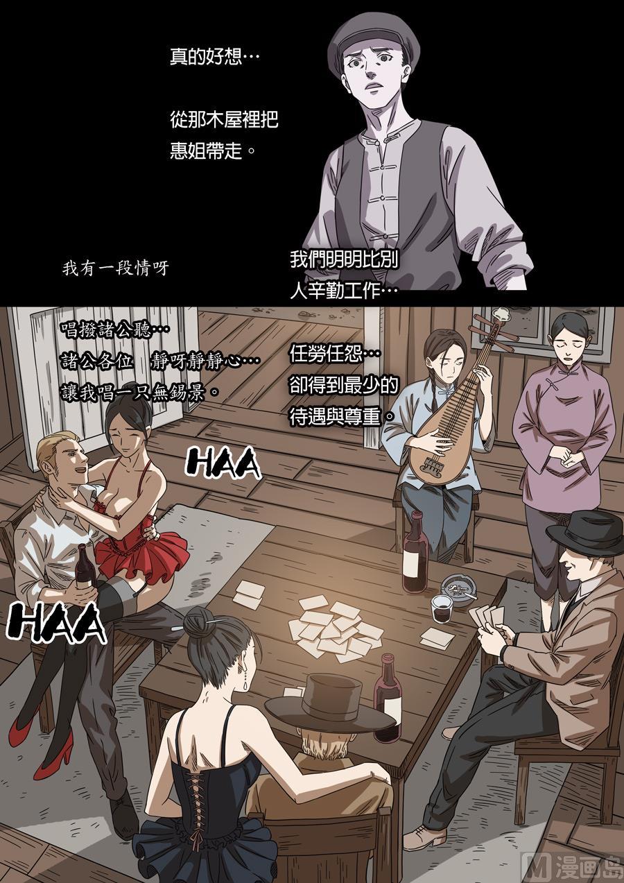 National Soul Ch.154 p16