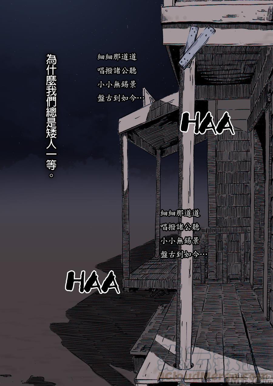 National Soul Ch.154 p17