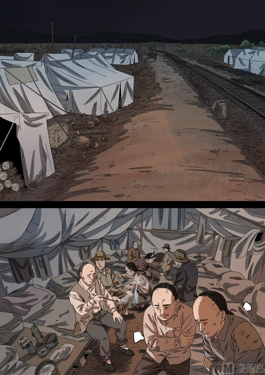 National Soul Ch.154 p18