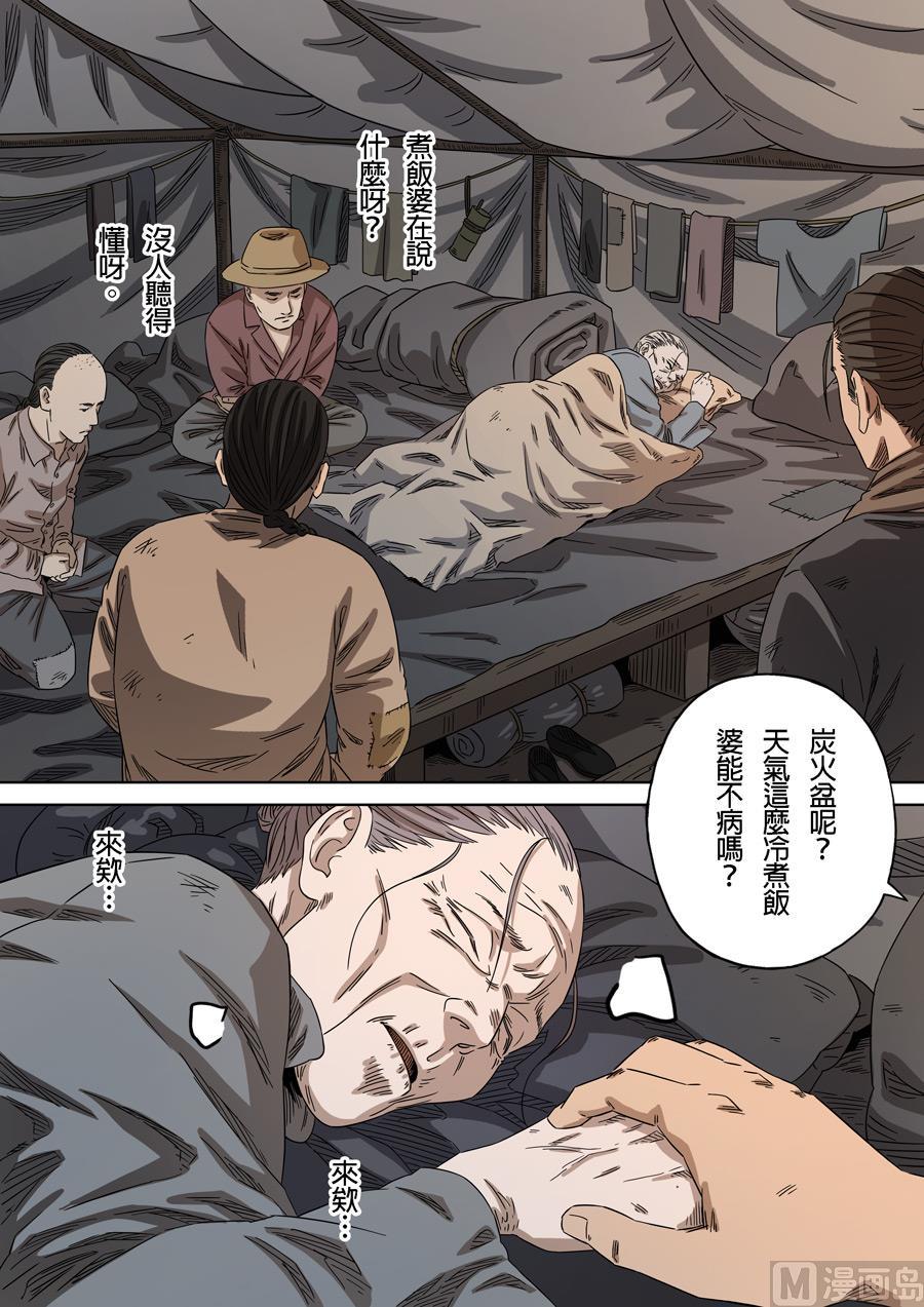 National Soul Ch.154 p20