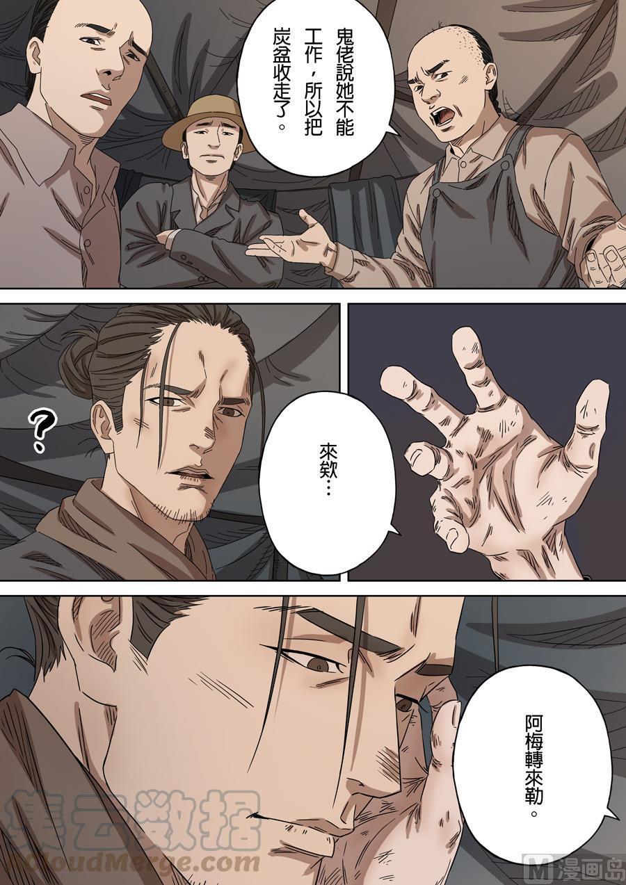 National Soul Ch.154 p21