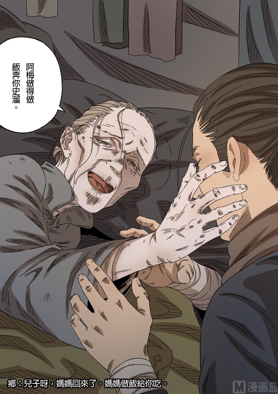 National Soul Ch.154 p22