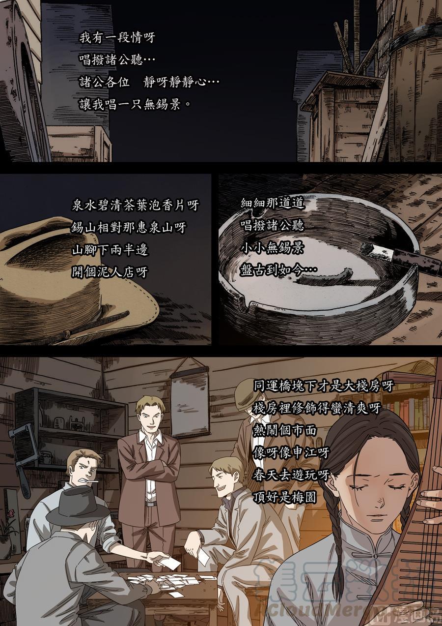 National Soul Ch.154 p25