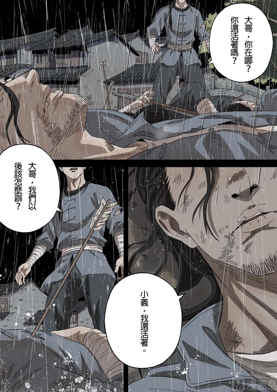 National Soul Ch.154 p3