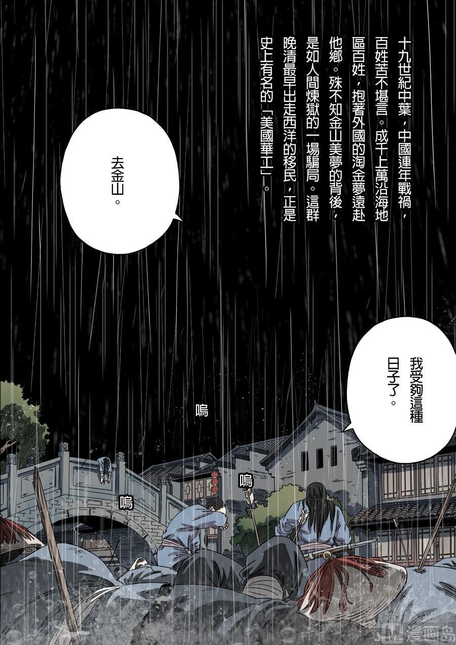 National Soul Ch.154 p4