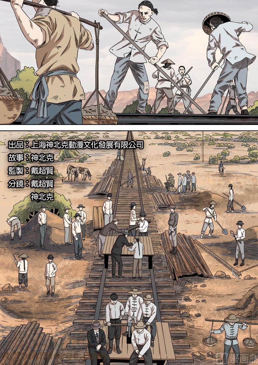 National Soul Ch.154 p5