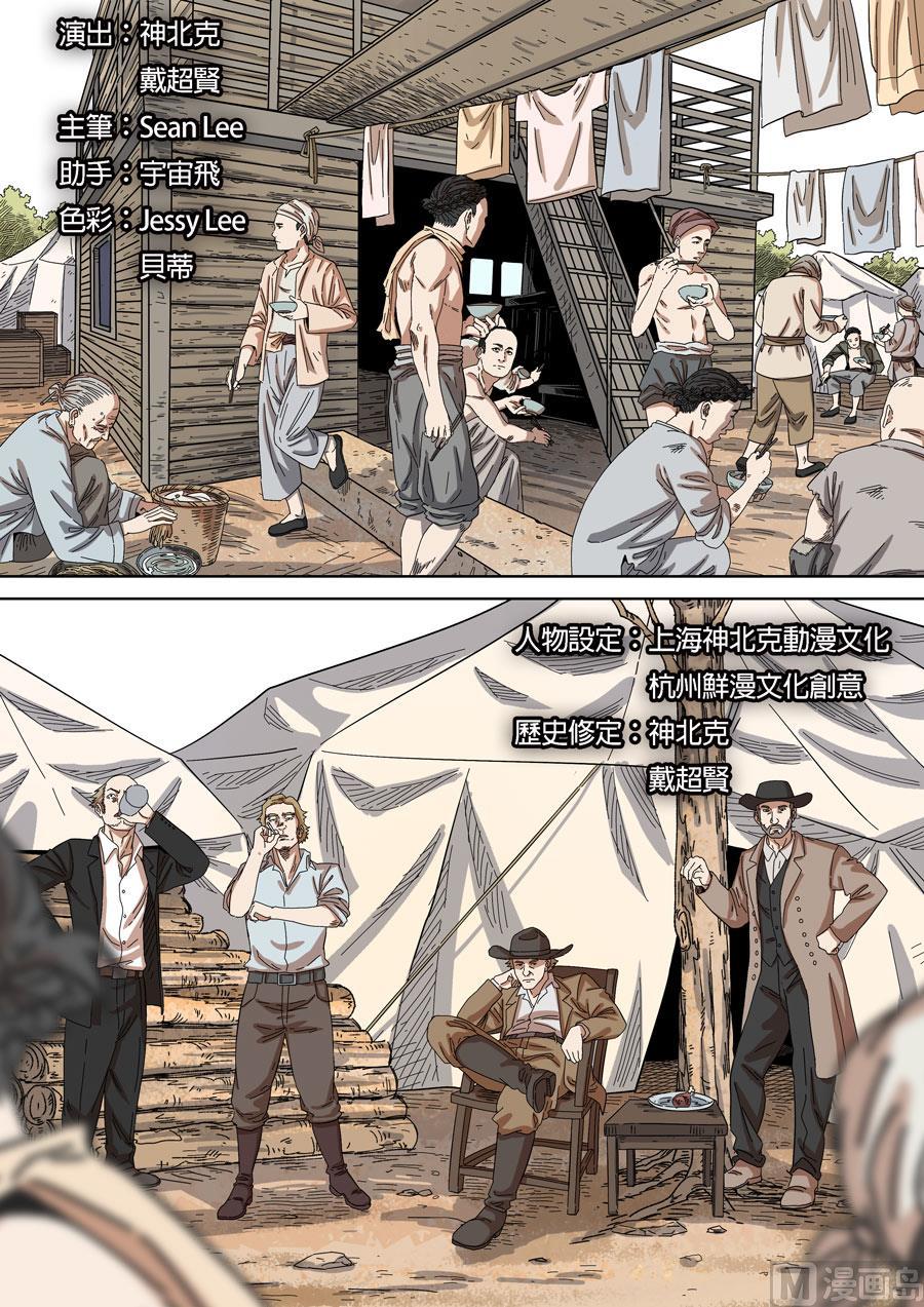 National Soul Ch.154 p6