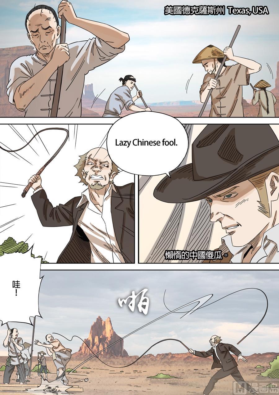 National Soul Ch.154 p7