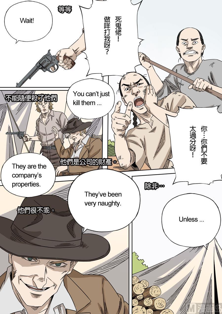 National Soul Ch.154 p8