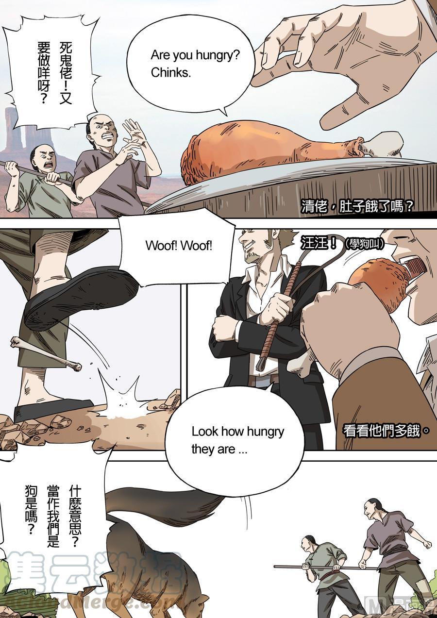 National Soul Ch.154 p9