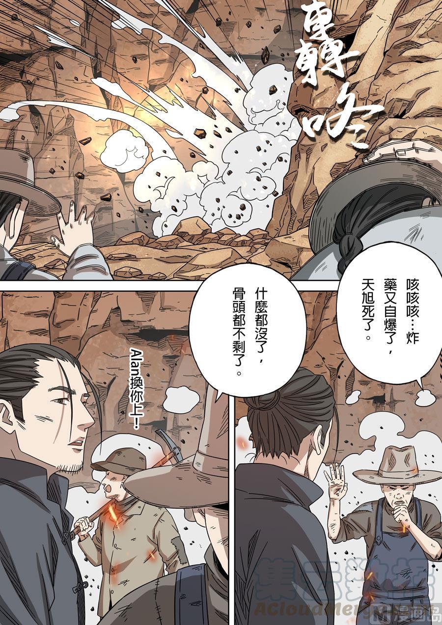 National Soul Ch.155 p1