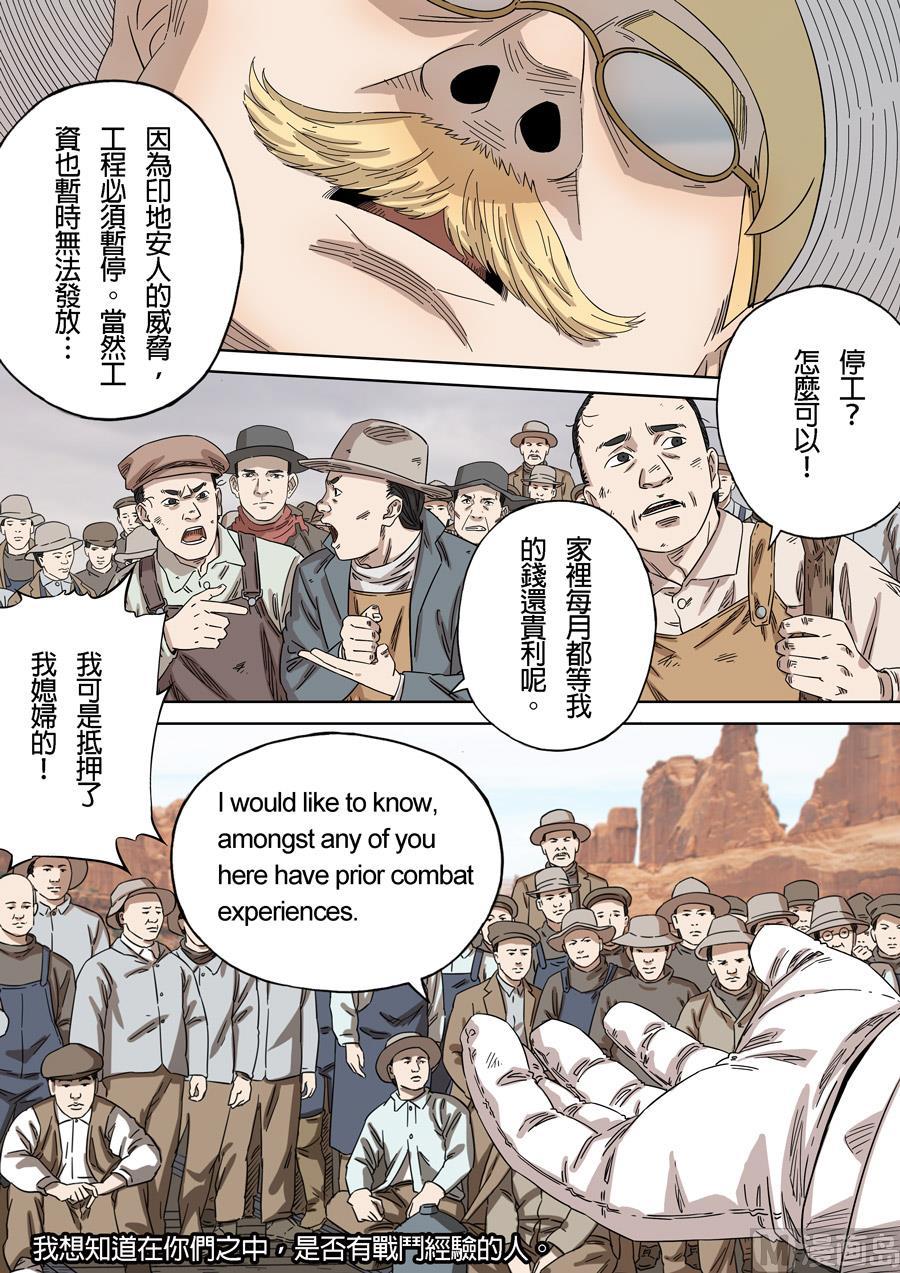 National Soul Ch.155 p11