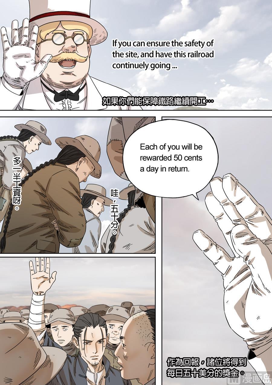 National Soul Ch.155 p12