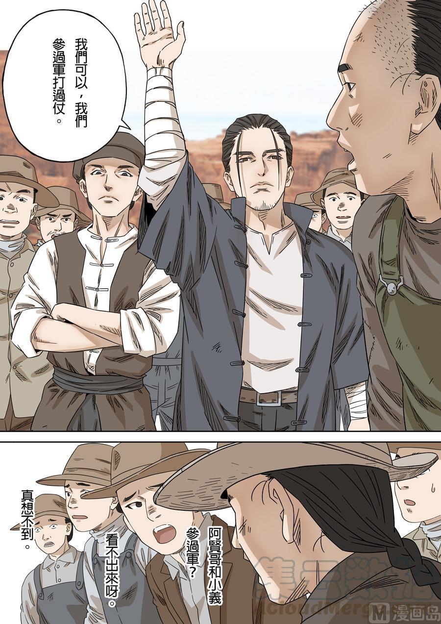 National Soul Ch.155 p13