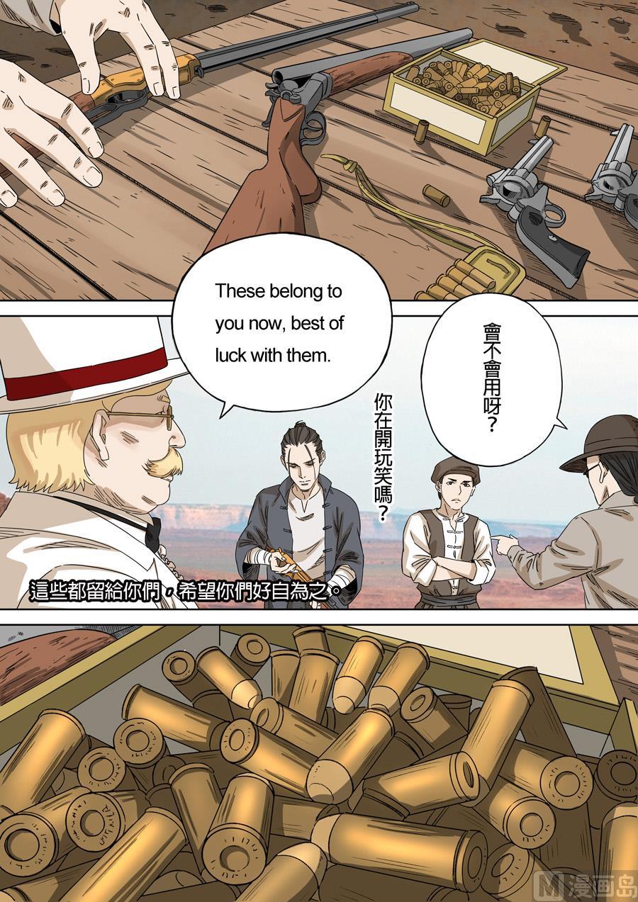 National Soul Ch.155 p14