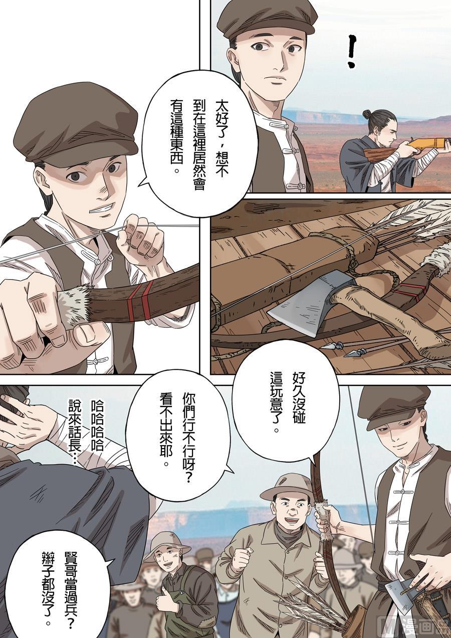 National Soul Ch.155 p15