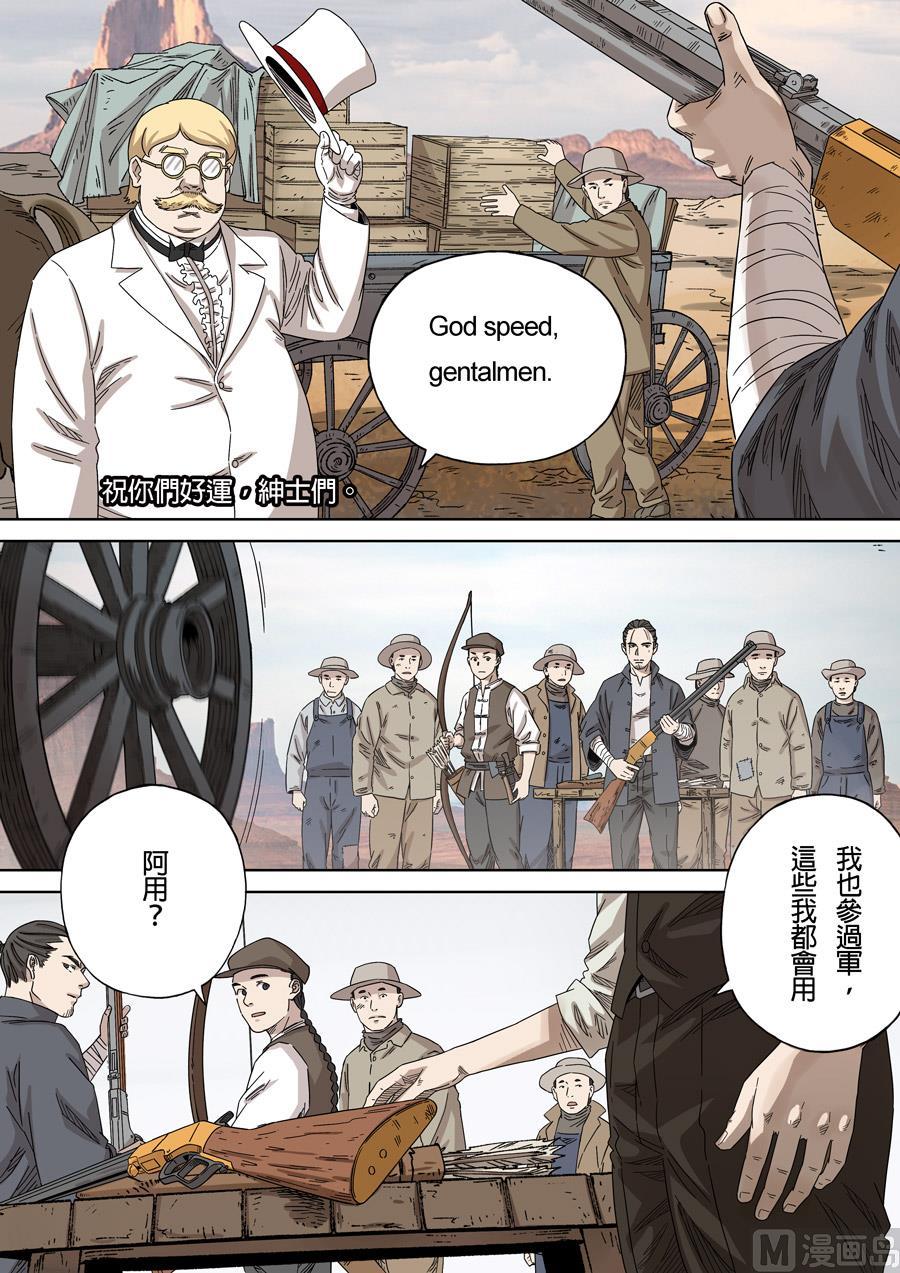 National Soul Ch.155 p16
