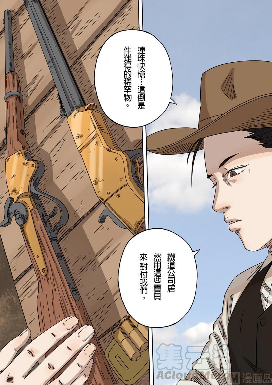 National Soul Ch.155 p17