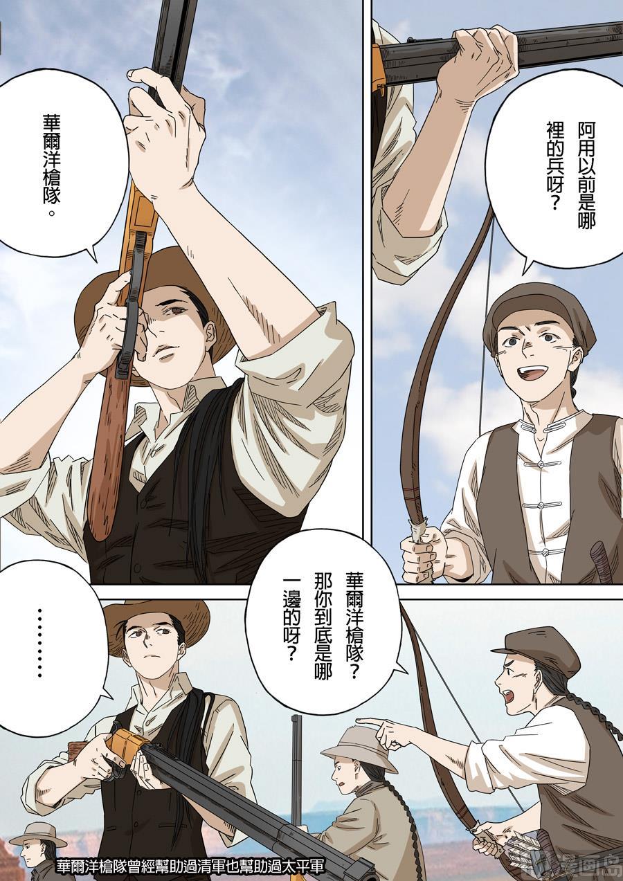 National Soul Ch.155 p18