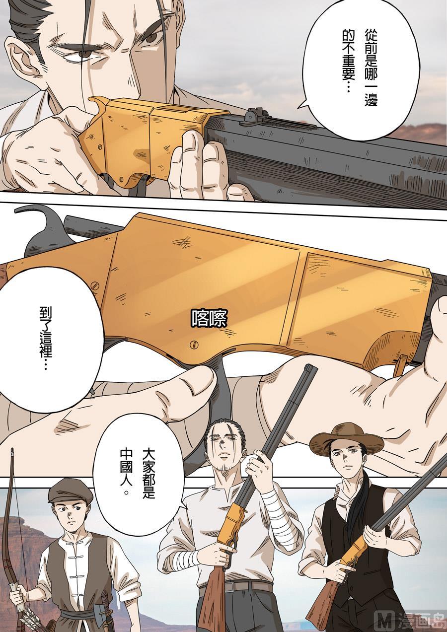 National Soul Ch.155 p19