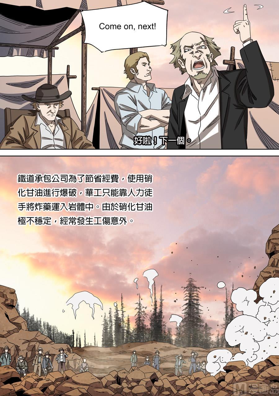 National Soul Ch.155 p2