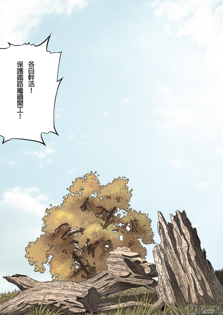 National Soul Ch.155 p20