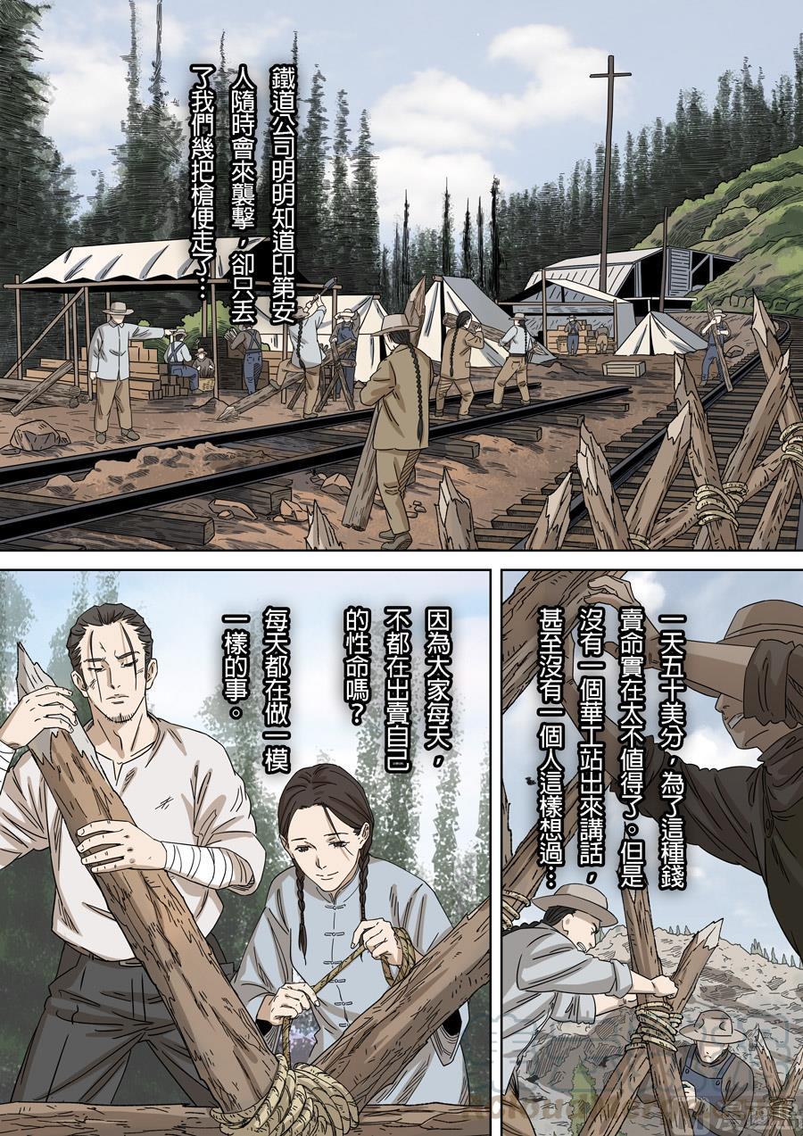 National Soul Ch.155 p21