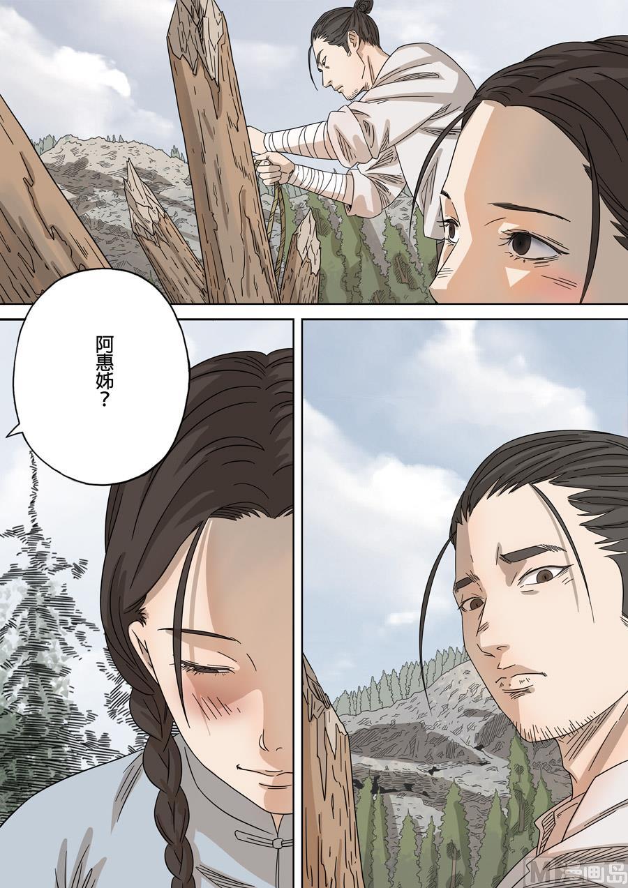 National Soul Ch.155 p22