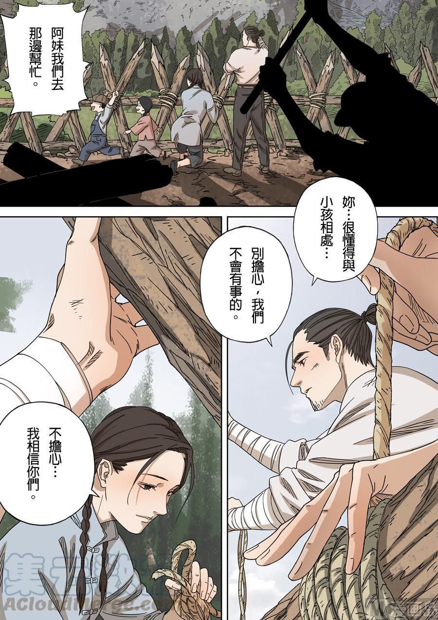 National Soul Ch.155 p25