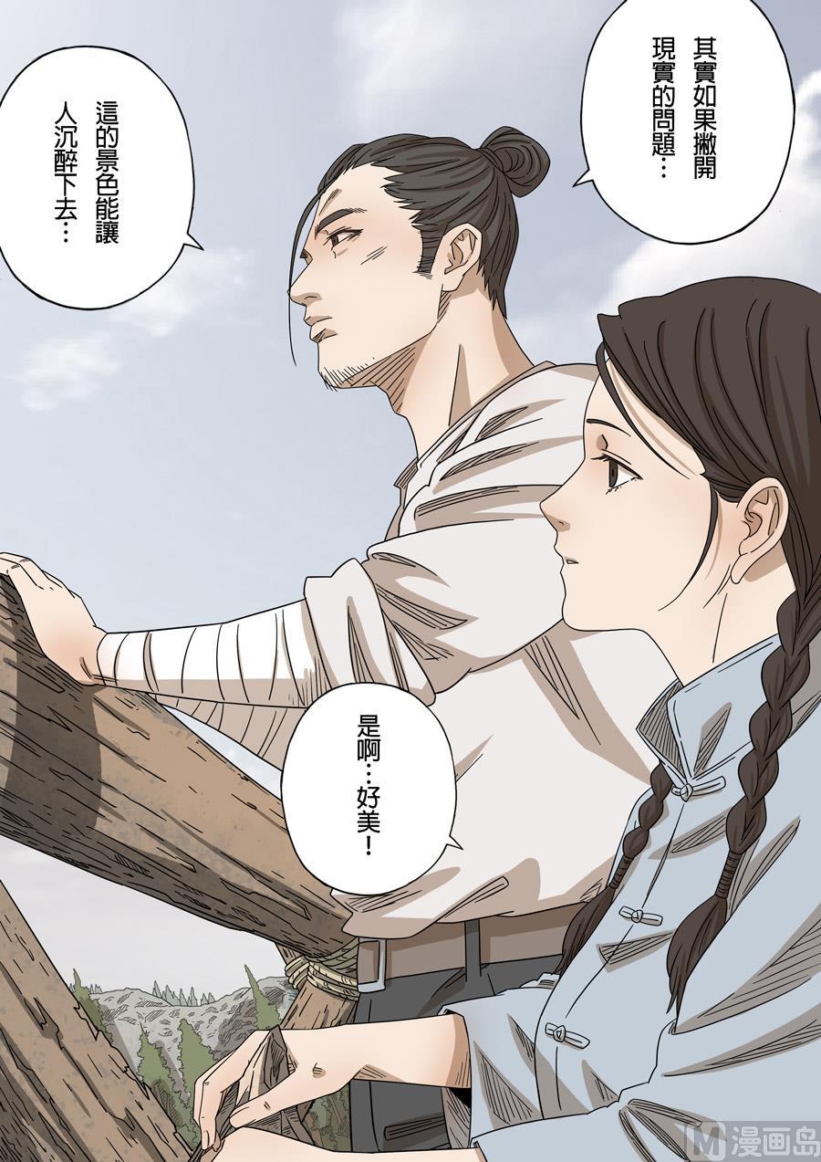 National Soul Ch.155 p26