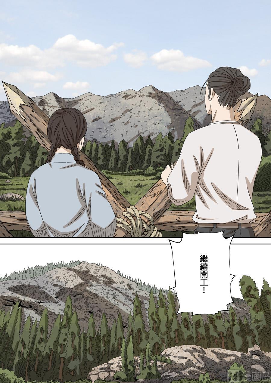 National Soul Ch.155 p27
