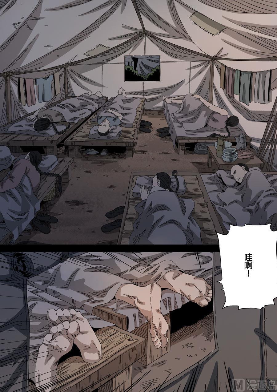National Soul Ch.155 p3