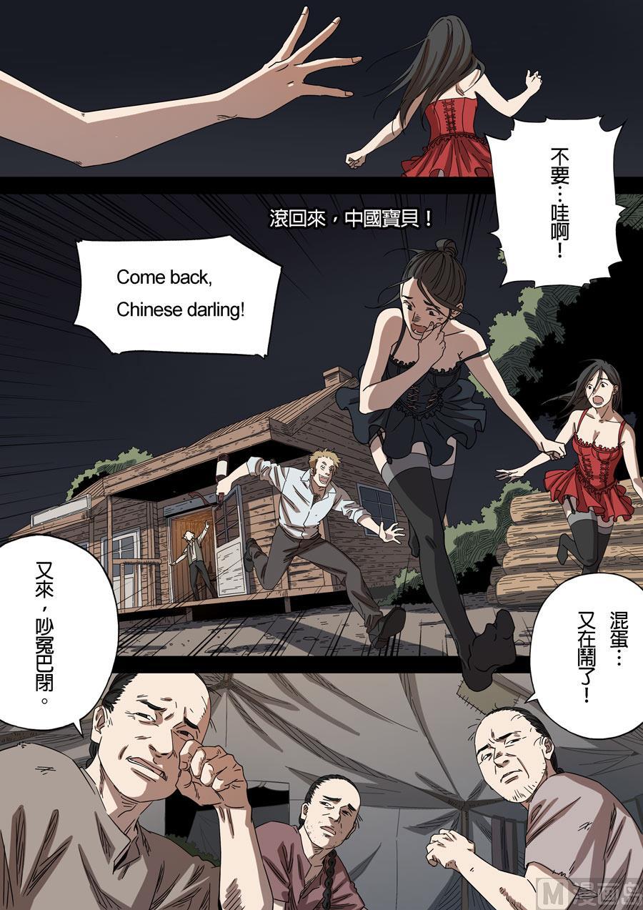 National Soul Ch.155 p4